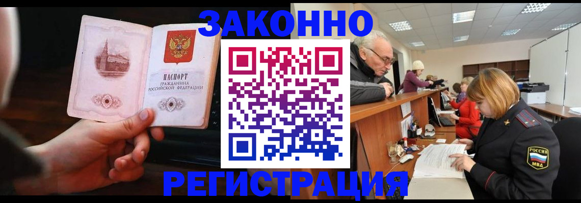 миграционный учет в Сахалинской области